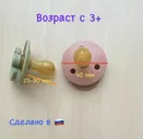 Соска-пустышка латексная 3+/Будь здоров/Россия/круглая форма